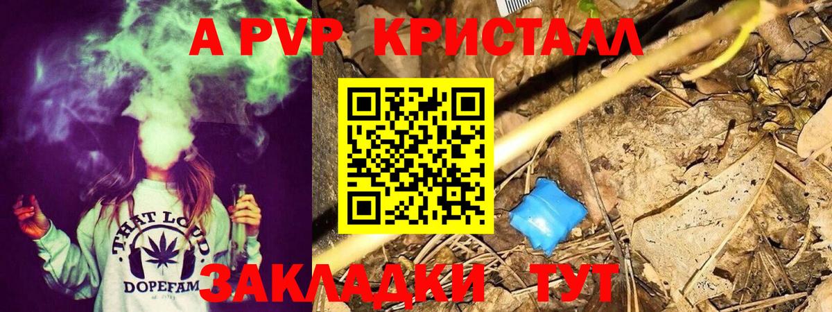A PVP крисы CK  Alpha-PVP крисы CK  Пятигорск  Вход с VPN 
