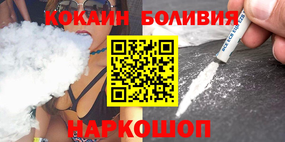 Cocaine Колумбийский  Cocaine Колумбийский  Пятигорск  Вход с VPN 