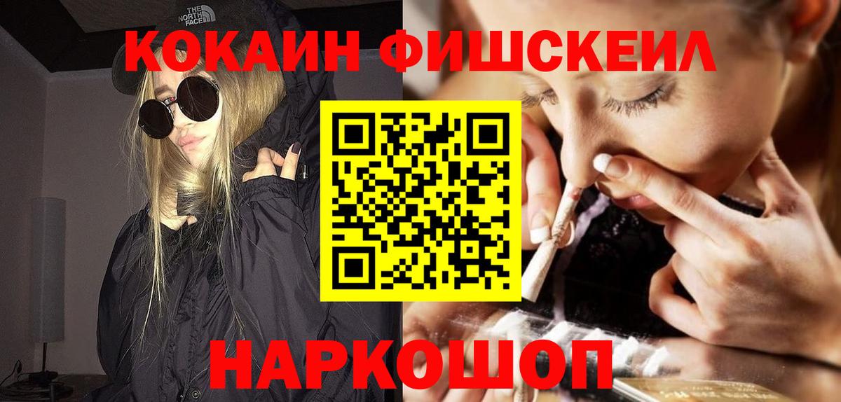 КОКАИН 98% Пятигорск