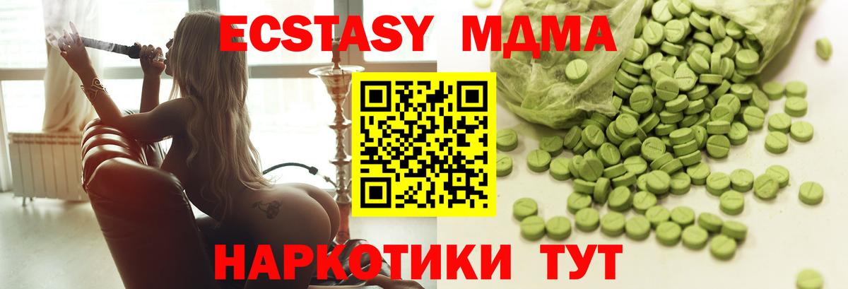 Пятигорск  Экстази Cube  ЭКСТАЗИ  Ecstasy диски  Вход с VPN 