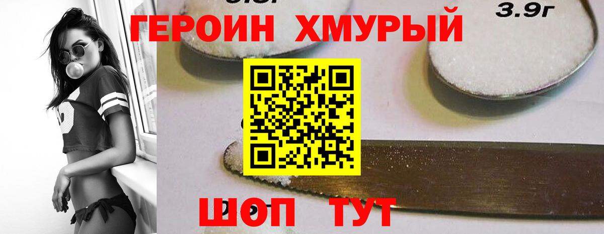 Героин Афган Пятигорск