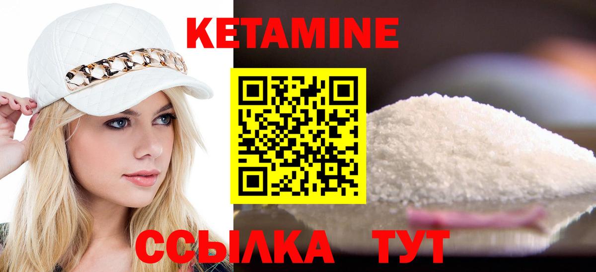 Пятигорск  КЕТАМИН VHQ  Вход с VPN 