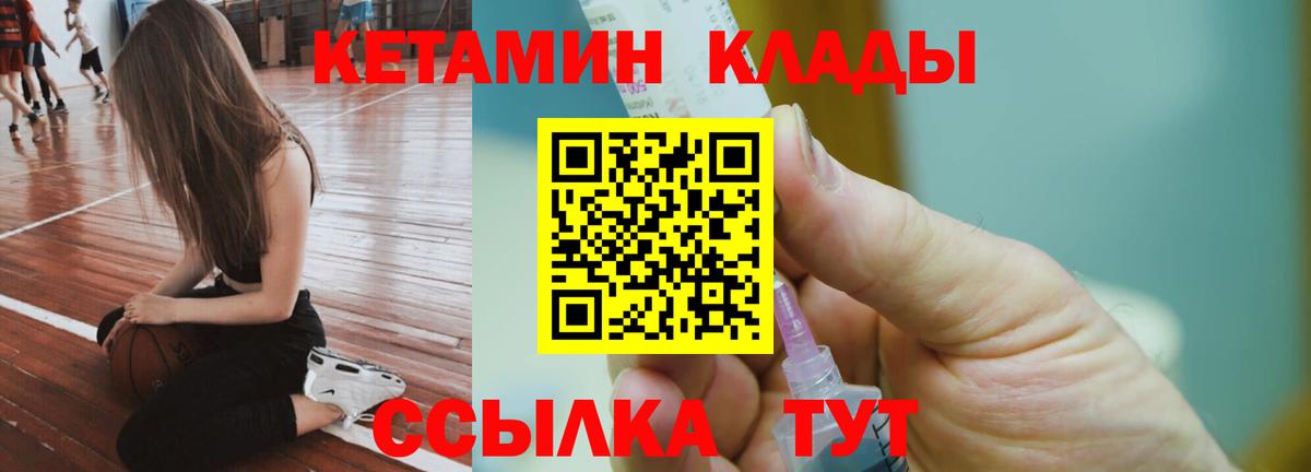 Кетамин VHQ Пятигорск