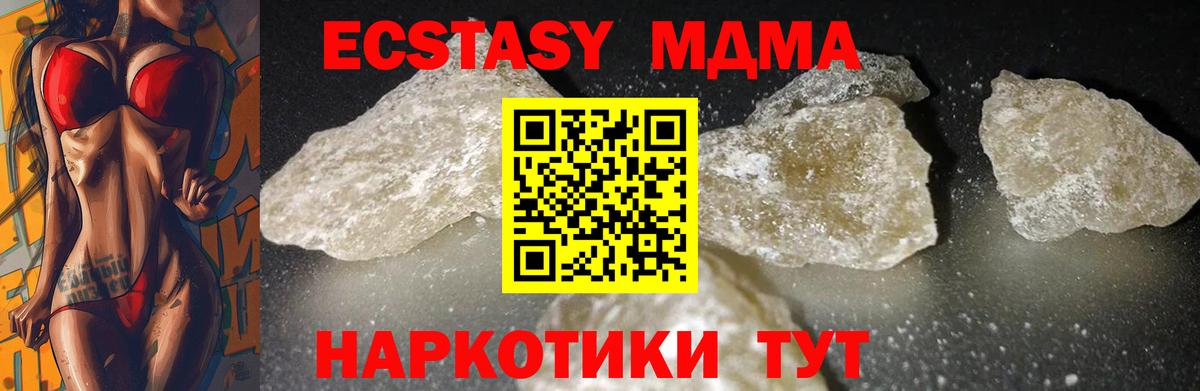 MDMA  MDMA crystal  Вход с VPN  МДМА VHQ  Пятигорск 