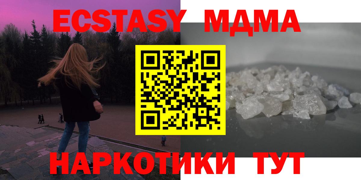 МДМА VHQ Пятигорск