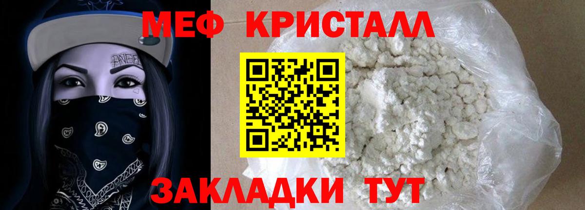 МЕФ Пятигорск