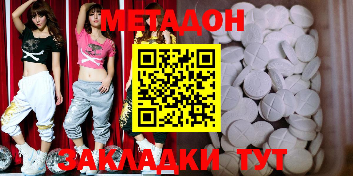 Пятигорск  МЕТАДОН мёд  OMG маркетплейс  МЕТАДОН мёд  Вход с VPN 