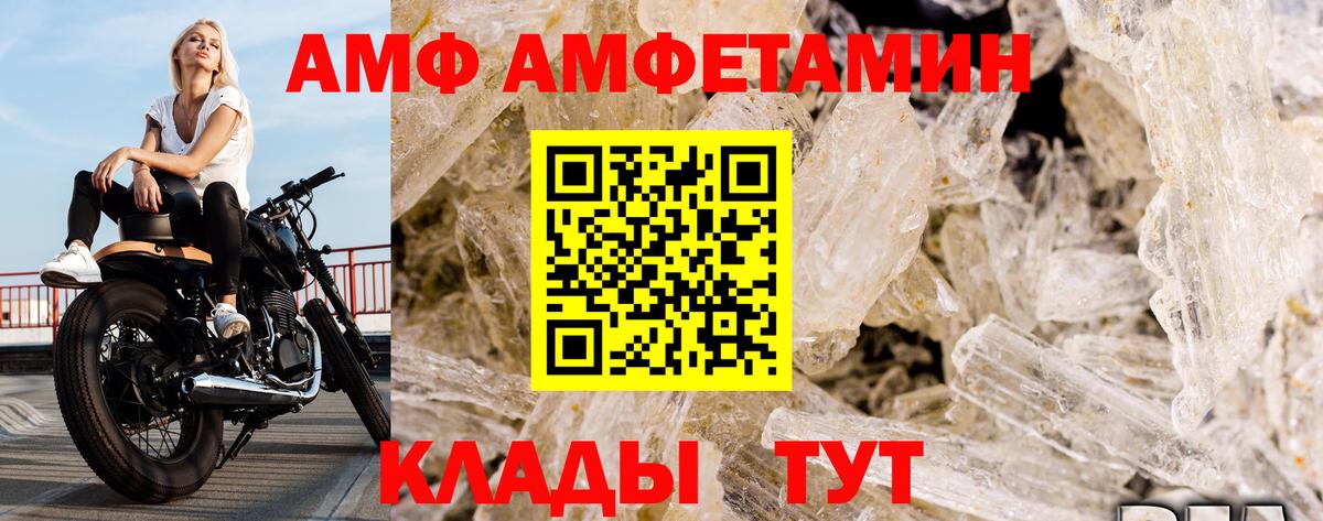 МЕТАМФЕТАМИН мет Пятигорск