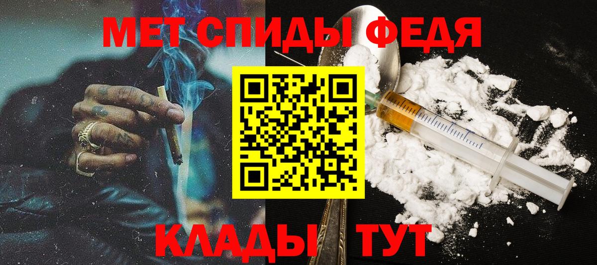 Первитин Декстрометамфетамин 99.9%  Вход с VPN  Пятигорск 