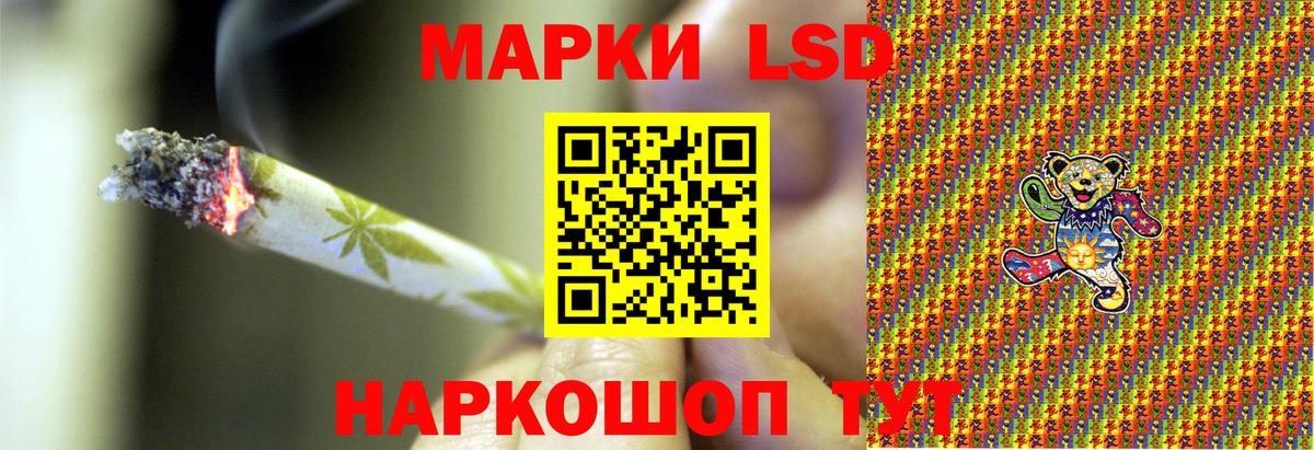 Наркотические марки  Вход с VPN  Пятигорск  Наркотические марки 1,8мг 