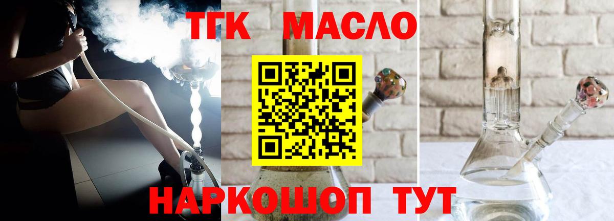 Дистиллят ТГК гашишное масло  Вход с VPN  Пятигорск 